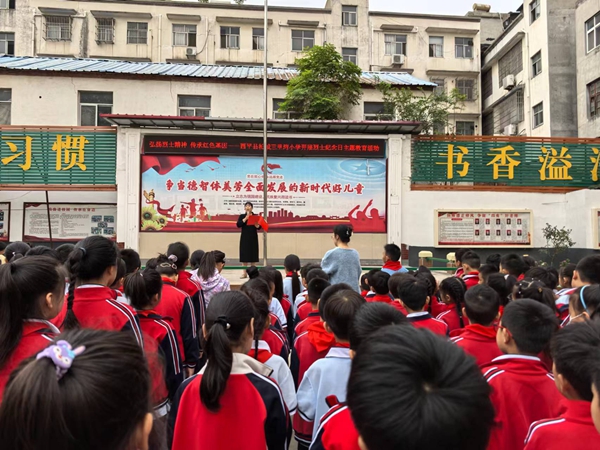 ​弘扬烈士精神 传承红色基因——西平县柏城三里湾小学开展烈士纪念日主题教育活动