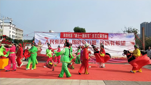 邓州市花洲街道：迎国庆文艺汇演圆满成功