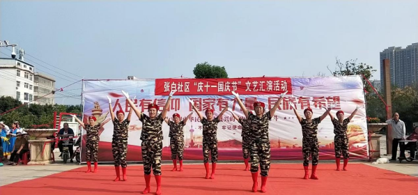 邓州市花洲街道：迎国庆文艺汇演圆满成功