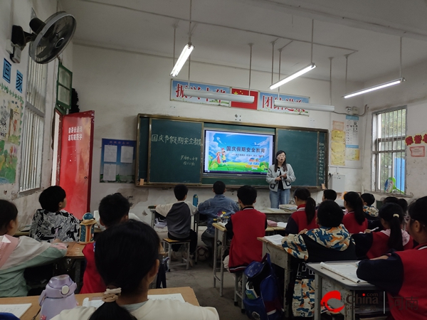 ​安全先行 快乐国庆——西平县芦庙中心小学开展国庆假期安全教育主题活动