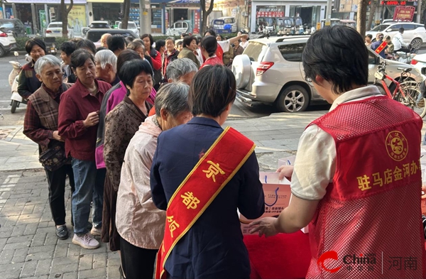 驻马店开发区金河办事处东高社区开展“重阳敬老情 关爱在社区”活动