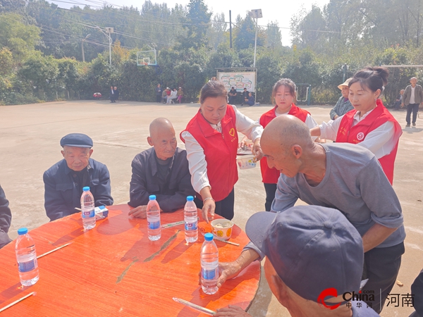 ​西平县出山镇李园沟村开展丰富多彩的重阳节庆祝活动