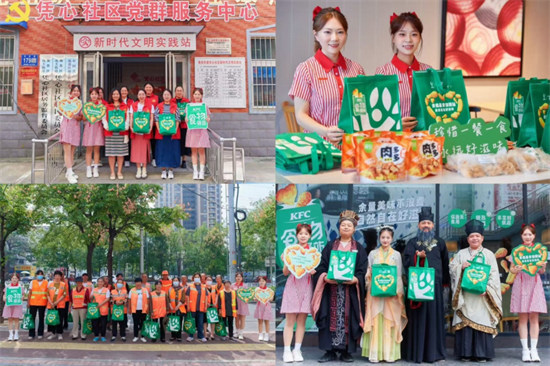 以“食物驿站”倡行余量美味不浪费，世界粮食日河南肯德基新增五家食物驿站