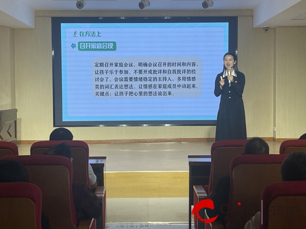 心共鸣 力同频 携手促成长——驻马店市第三十二小学召开家庭教育讲座