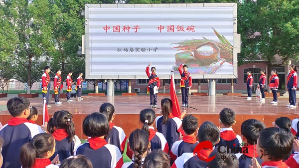 粮以俭为先  食以节为美——驻马店实验小学积极开展世界粮食日主题活动