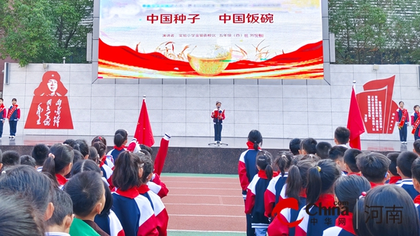 粮以俭为先  食以节为美——驻马店实验小学积极开展世界粮食日主题活动