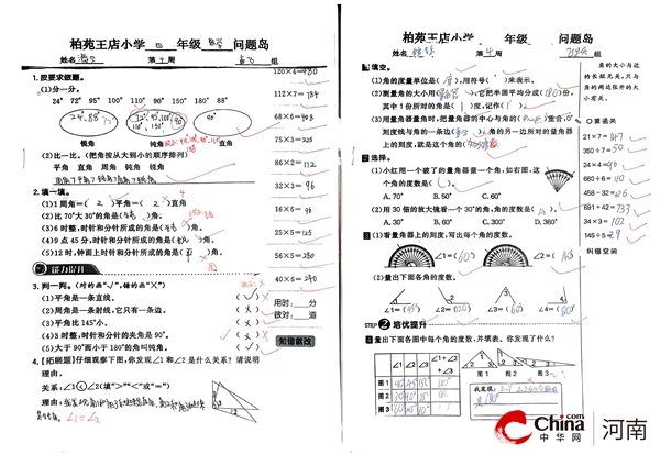 ​常规检查促提升 落实“双减”保质量——西平县柏苑王店小学开展作业教案检查活动