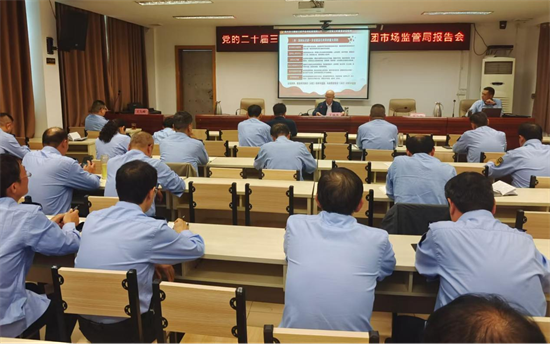 学习贯彻党的二十届三中全会精神县委宣讲团走进新野县市场监督管理局