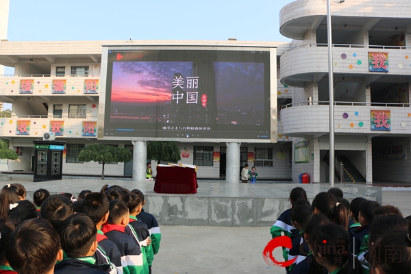 驻马店市第二小学开展“学习新思想 做好接班人”主题教育活动