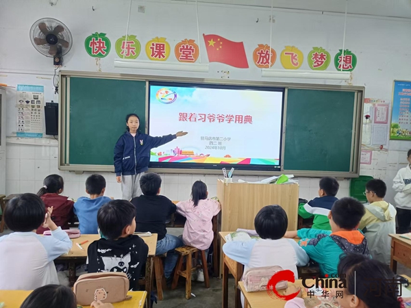 驻马店市第二小学开展“学习新思想 做好接班人”主题教育活动