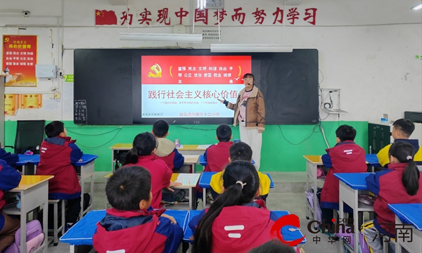 驻马店市第三十二小学举行“践行社会主义核心价值观”主题教育