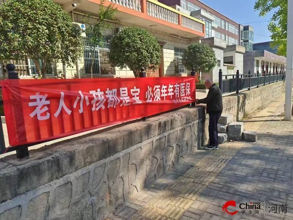 ?西平縣柏苑街道積極開展城鄉(xiāng)居民醫(yī)保征繳宣傳活動