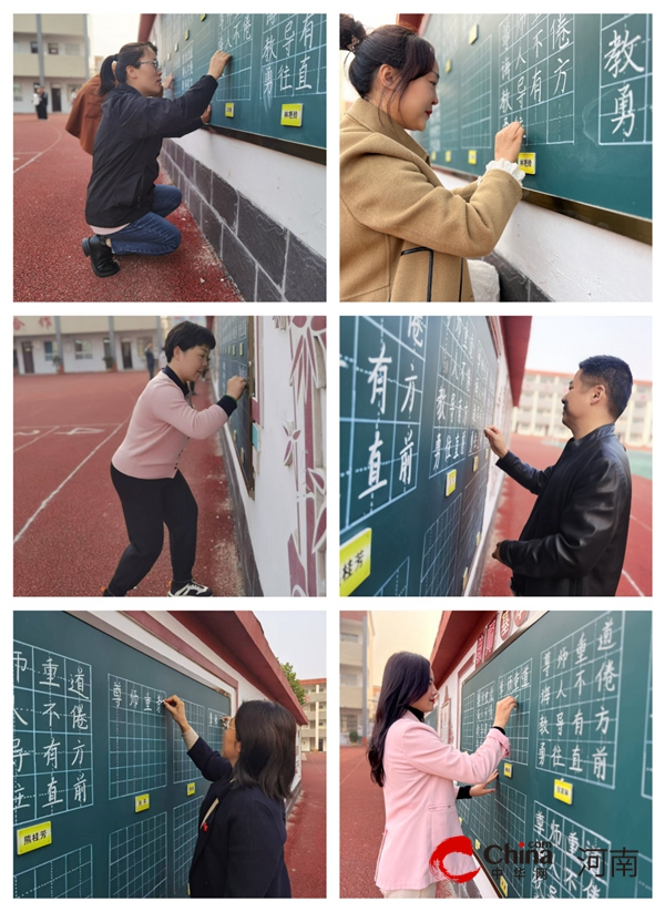 黑板方寸地 板书绽芳华——驻马店市第四小学举行教师“黑板字书写”比赛