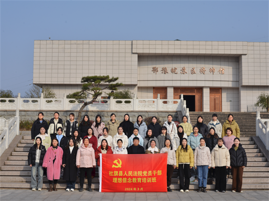 社旗县法院：延伸司法职能，擦亮党建品牌