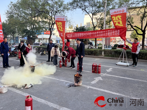 驻马店市驿城区人民街道建新街社区开展“消防安全你我他 共建幸福靠大家”志愿服务活动