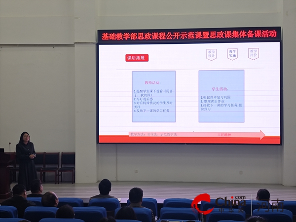 河南交通技师学院基础教学部开展公开示范课暨思政课集体备课活动