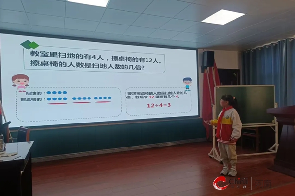 ​“慧”思善讲 “数”你精彩——西平县第一小学举行首届“趣说数学”选拔赛