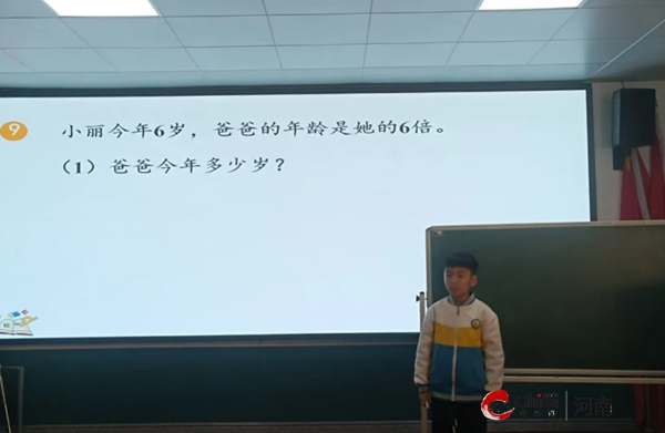 ​“慧”思善讲 “数”你精彩——西平县第一小学举行首届“趣说数学”选拔赛