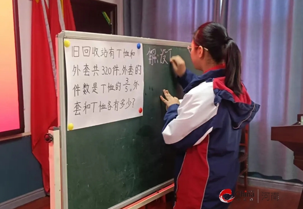 ​“慧”思善讲 “数”你精彩——西平县第一小学举行首届“趣说数学”选拔赛