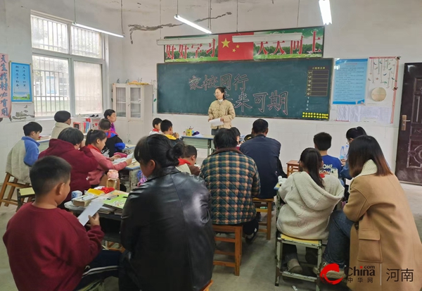 ​西平县焦庄席王寨小学召开“家校同行”家长会