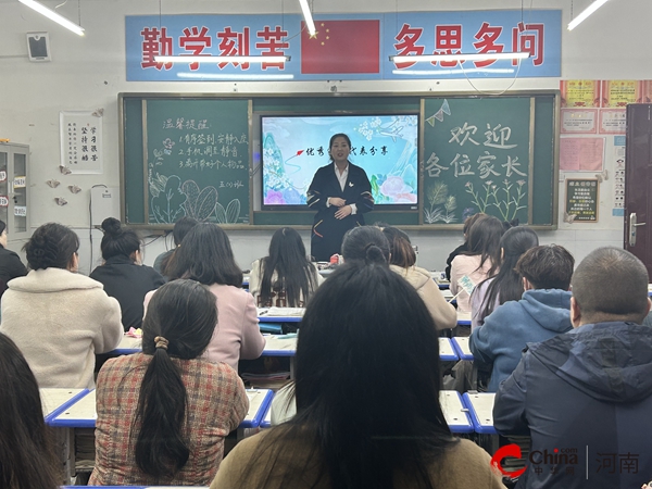 ​双向奔赴 共育花开——西平县柏城王司庄小学召开2024年秋季半期家长会