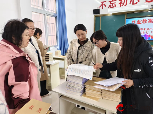 ​立足常规抓教学 深入检查促提升——西平县柏亭朱洪小学开展教学常规活动