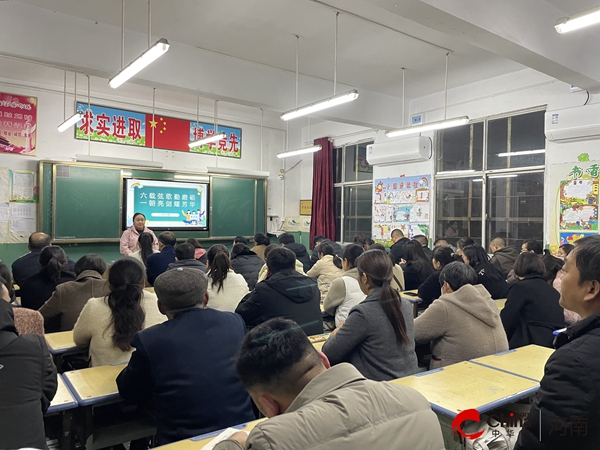 ​润心护航 育梦有光——西平县第三小学召开2024年秋期家长会