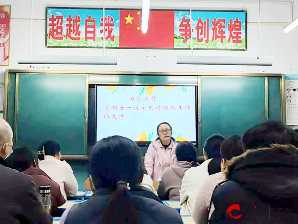 ​润心护航 育梦有光——西平县第三小学召开2024年秋期家长会