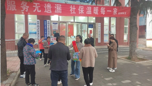 鄧州市人社局：社保服務(wù)進(jìn)萬(wàn)家 奏響惠民新樂(lè)章