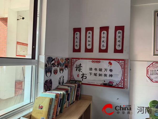 寻一隅书角 品满园书香——驻马店市第五十八小学开展班级“最美图书角”评比活动