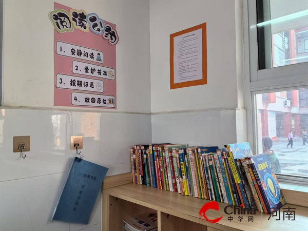 寻一隅书角 品满园书香——驻马店市第五十八小学开展班级“最美图书角”评比活动