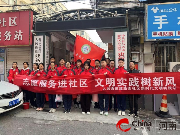 驻马店市驿城区人民街道：志愿服务进社区 点亮“幸福和谐星”