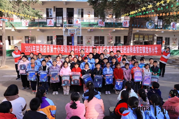 结对帮扶献爱心   交流学习促发展——驻马店市第十小学到泌阳县官庄镇龙水小学开展结对帮扶志愿服务活动