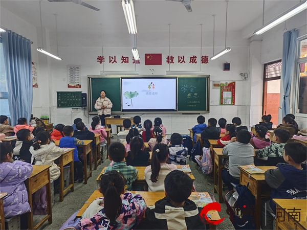 学会感恩 与爱同行——驻马店市第十一小学开展感恩教育主题活动