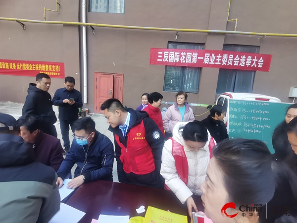 驻马店开发区金河办事处小界牌社区：成立业主委员会 增强居民凝聚力