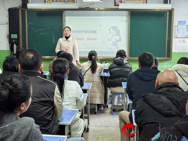 凝心聚力 沐光前行——驻马店市第十二小学举行2024年秋季家长会