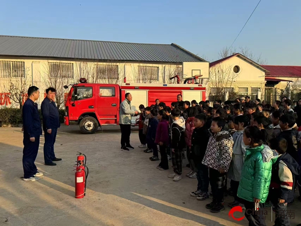 ​共筑消防安全 同享美好明天——西平县盆尧洪港小学开展消防知识宣传教育活动