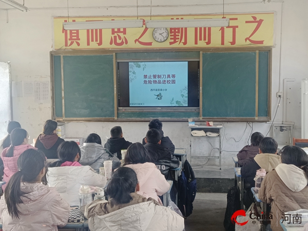 ​西平县重渠小学开展“禁止管制刀具等危险物品进校园”主题班会活动