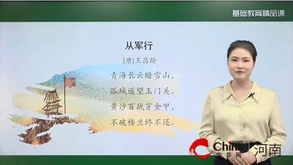 駐馬店第二實驗小學(xué)全省基礎(chǔ)教育精品課評選喜獲佳績