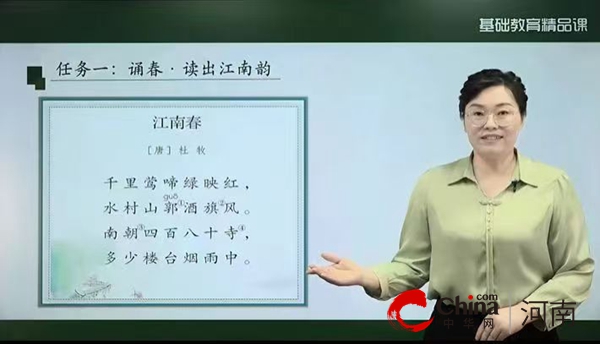 駐馬店第二實驗小學(xué)全省基礎(chǔ)教育精品課評選喜獲佳績