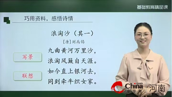 駐馬店第二實驗小學全省基礎教育精品課評選喜獲佳績