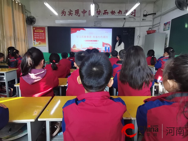 驻马店市第三十二小学举行“学习英雄事迹 传承红色基因”主题教育