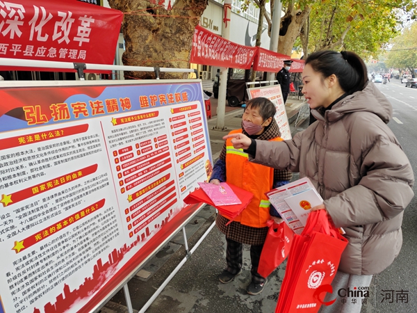 ​西平县应急管理局积极参加2024年“国家宪法日”集中宣传活动