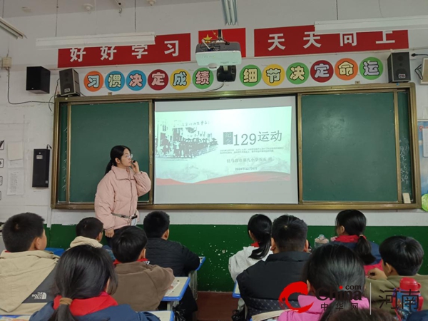 筑牢民族魂----驻马店市第九小学举办纪念“一二九”运动主题教育班会