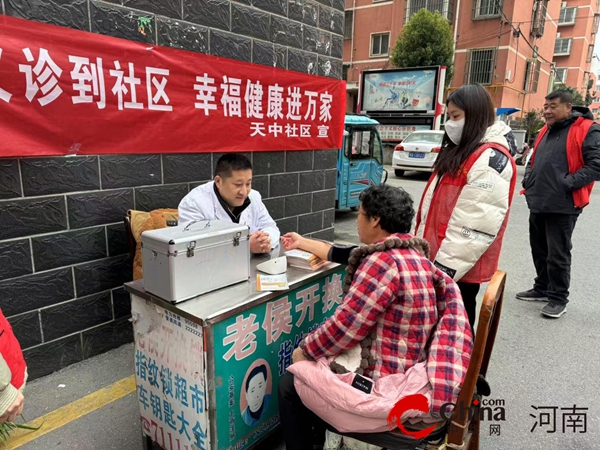 驻马店市驿城区老街街道：健康义诊进社区 温暖服务零距离