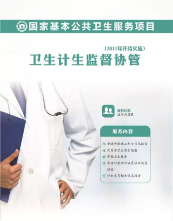 邓州市卫生健康综合行政执法大队：阐释国家基本公共卫生服务项目 筑牢辖区居民安康环境