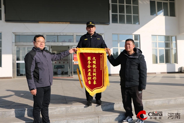 驻马店开发区城市管理局：荣获企业锦旗 彰显服务精神