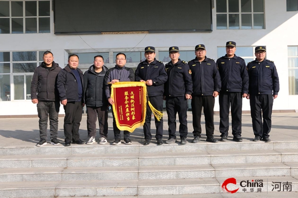 驻马店开发区城市管理局：荣获企业锦旗 彰显服务精神