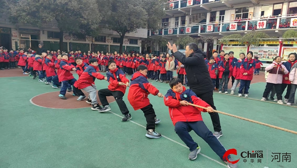 ​力拔山河展风采 凝心聚力向未来——西平县第三小学举行“庆元旦”拔河比赛