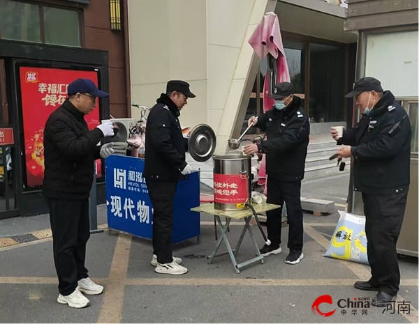 驻马店开发区金山办事处翟庄居委会：红色物业强引领 冬至活动暖人心